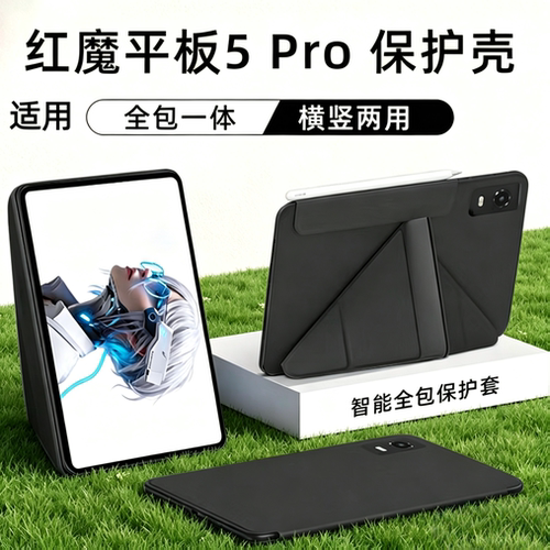 全包一体-防摔耐造