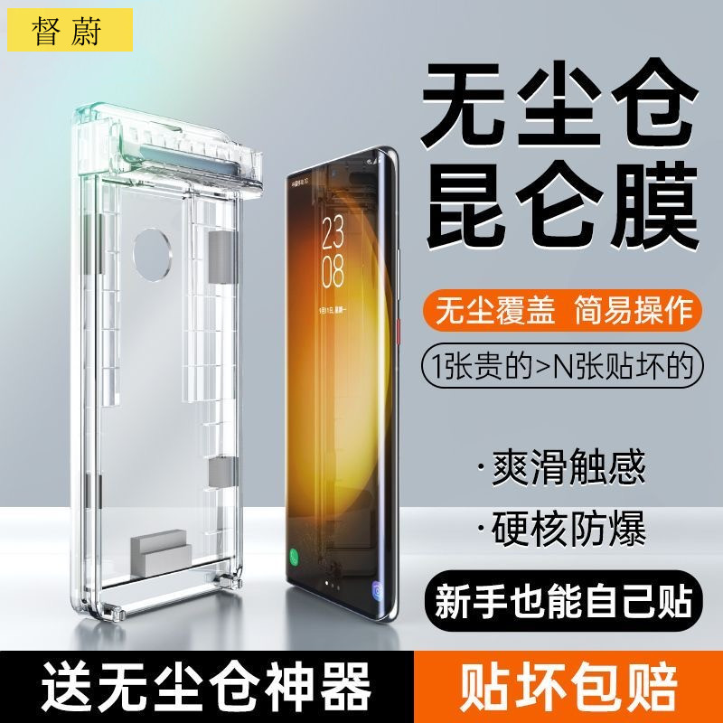 指纹秒解锁 |一拉秒贴