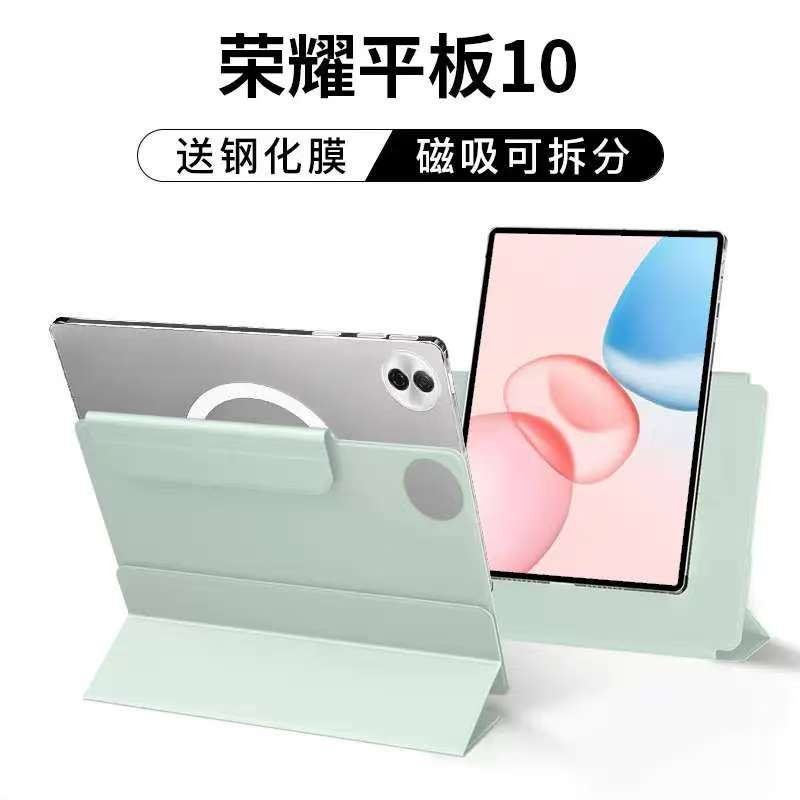 适用荣耀平板10保护套12.1英寸磁吸分离可拆分双面夹柔光版honor pad十平板保护壳亚克力硬壳