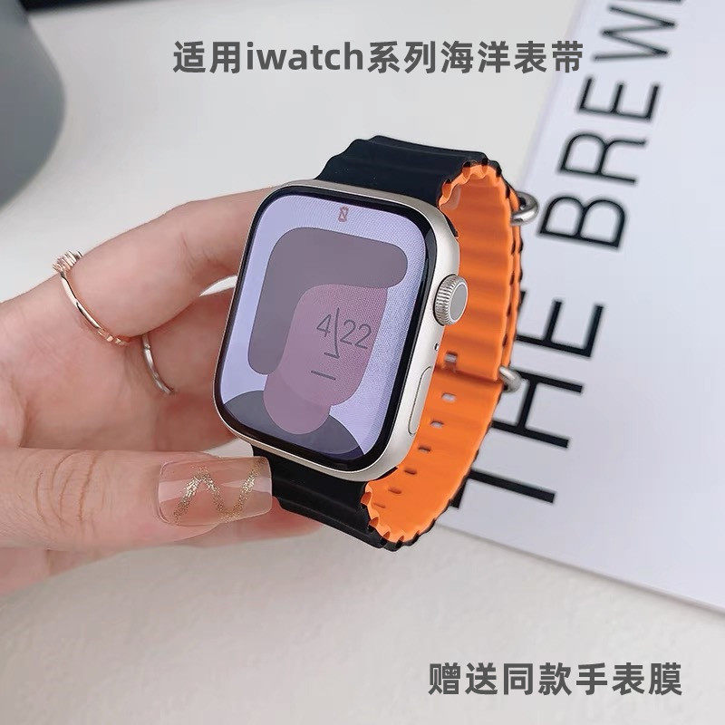 督蔚适用applewatch ultra2海洋表带iwatch9苹果智能手表带S9运动硅胶8高级男7透气SE女S6新款49mm个性潮创意