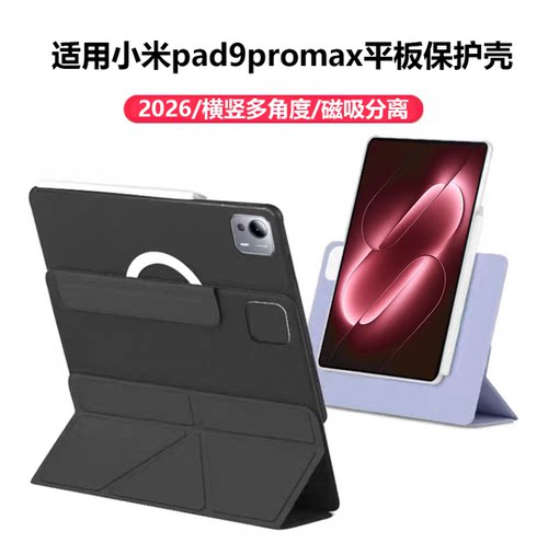 磁吸分离 |无笔槽