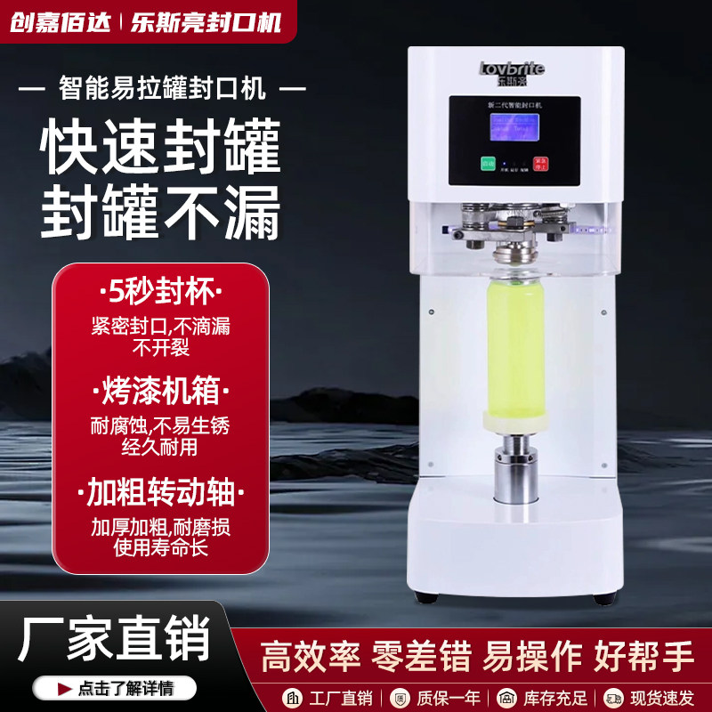封口机商用一键智能操作密封性好