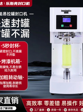 封口机商用一键智能操作密封性好
