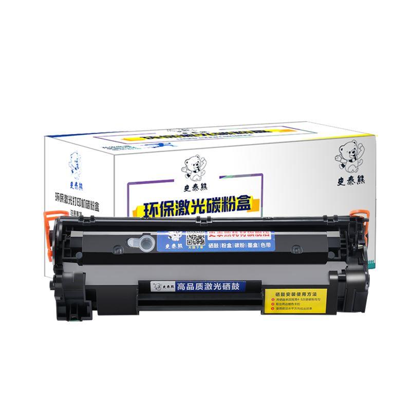 适用hp/惠普LaserJet M1536dnf MFP硒鼓墨粉HP1536打印机墨盒碳粉