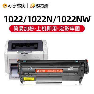 适用惠普1022 1022N 1022NW硒鼓hp1022易加粉m1319f墨粉盒laserje