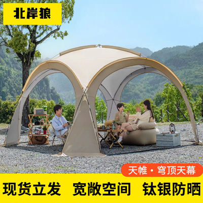 穹顶天幕帐篷户外超大号凉棚野外露营遮阳伞可携式防雨防晒遮阳棚
