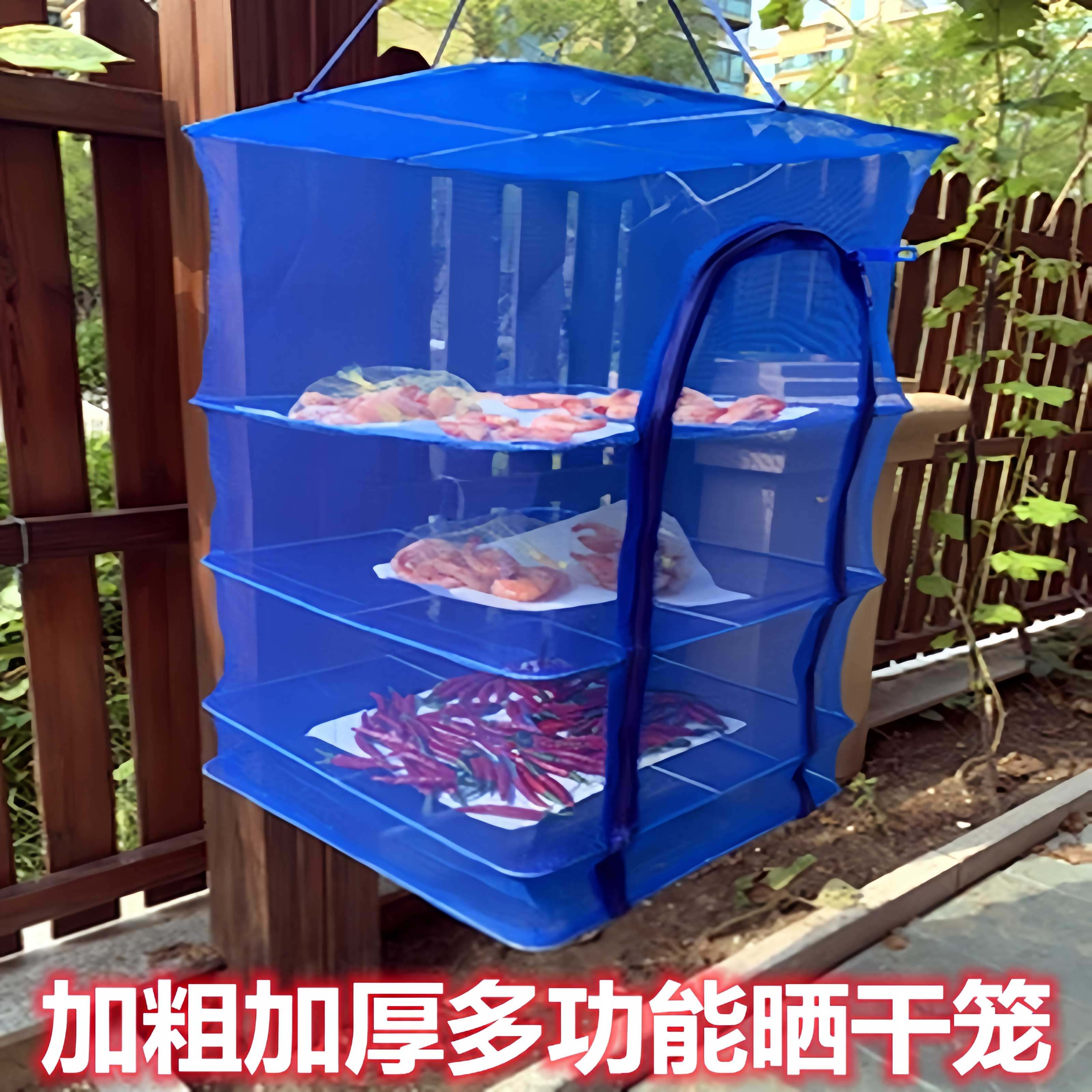 农村家用晒菜神器晒菜干豆角虾干鱼干防蚊虫苍蝇晾晒架多层纱网兜,3C数码配件,USB多功能数码宝,淘宝优惠券,粉丝福利购,淘宝优惠卷