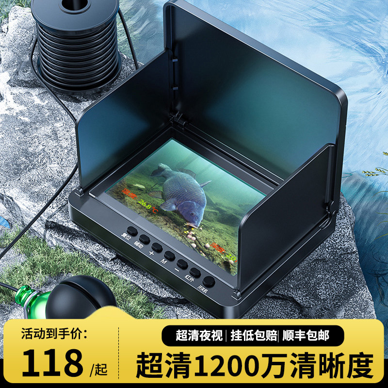 2024新款水下高清探鱼器可视钓鱼水底看鱼器摄像头监视器收线轮夜
