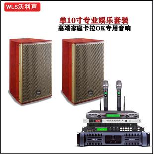 全频K歌单10寸音箱家庭娱乐设备专业音响酒吧KTV音响会议宴会音箱
