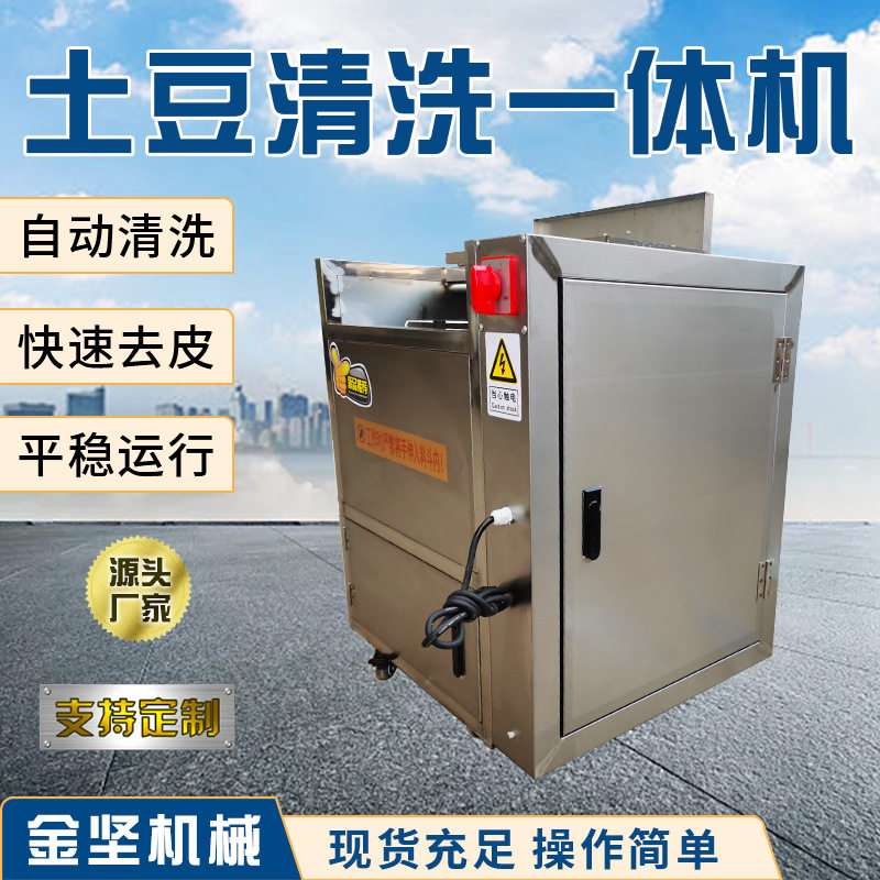 定制土豆去皮清洗机根茎类蔬菜去皮机商用全自动不锈钢毛刷脱皮机