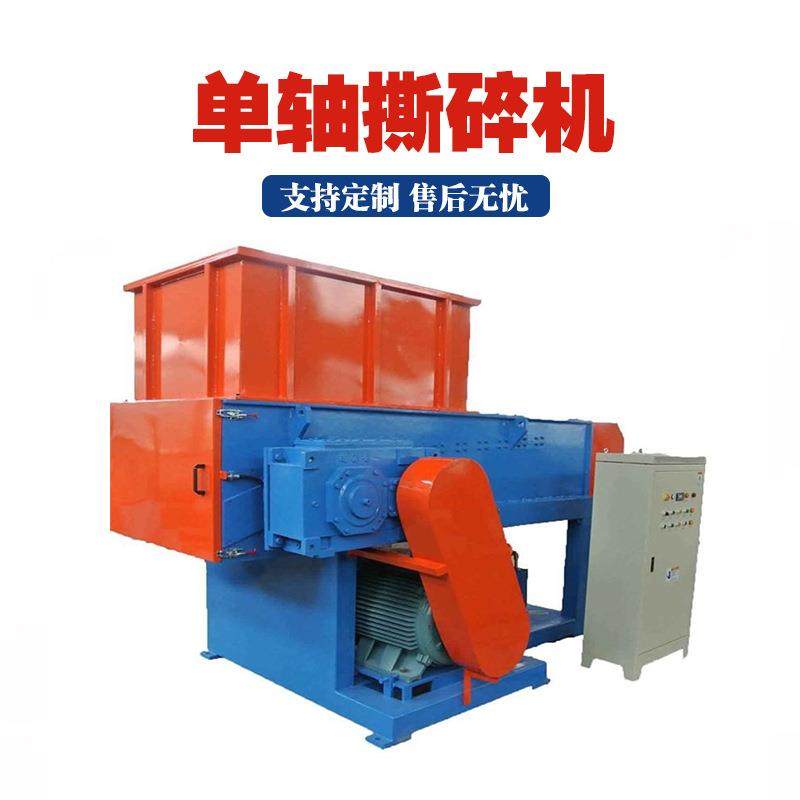 全自动塑料管材撕碎机皮革编织袋粉碎机电路板路由器单轴撕碎机,机械设备,粉碎机,淘宝优惠券,粉丝福利购,淘宝优惠卷