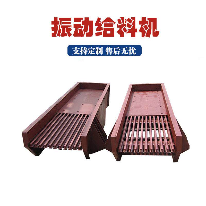 全自动喂料机冶金用砂石电机振动给料机洗沙破碎生产线配套设备