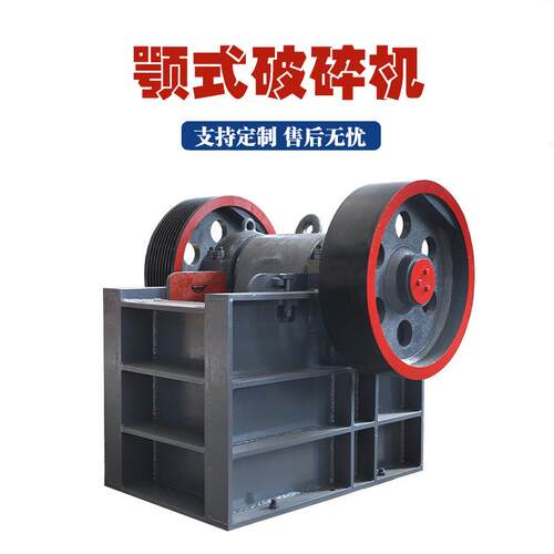 PE750*1060颚式破碎机矿山石子石头碎石机一次成型铁矿石破碎机