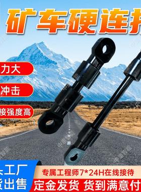 矿车硬连接装置 结构简单ZCYZ-140/3500矿用窄轨车辆硬连接装置