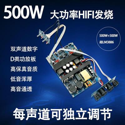 IRS2092 大功率H发烧 双声道数字 类功放板500W+500W超LM3886