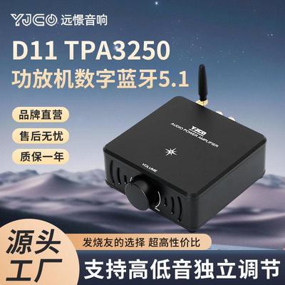 D11 TPA3250发烧大功率音响功放HIFI放大器QCC3034蓝牙5.1APTX-HD
