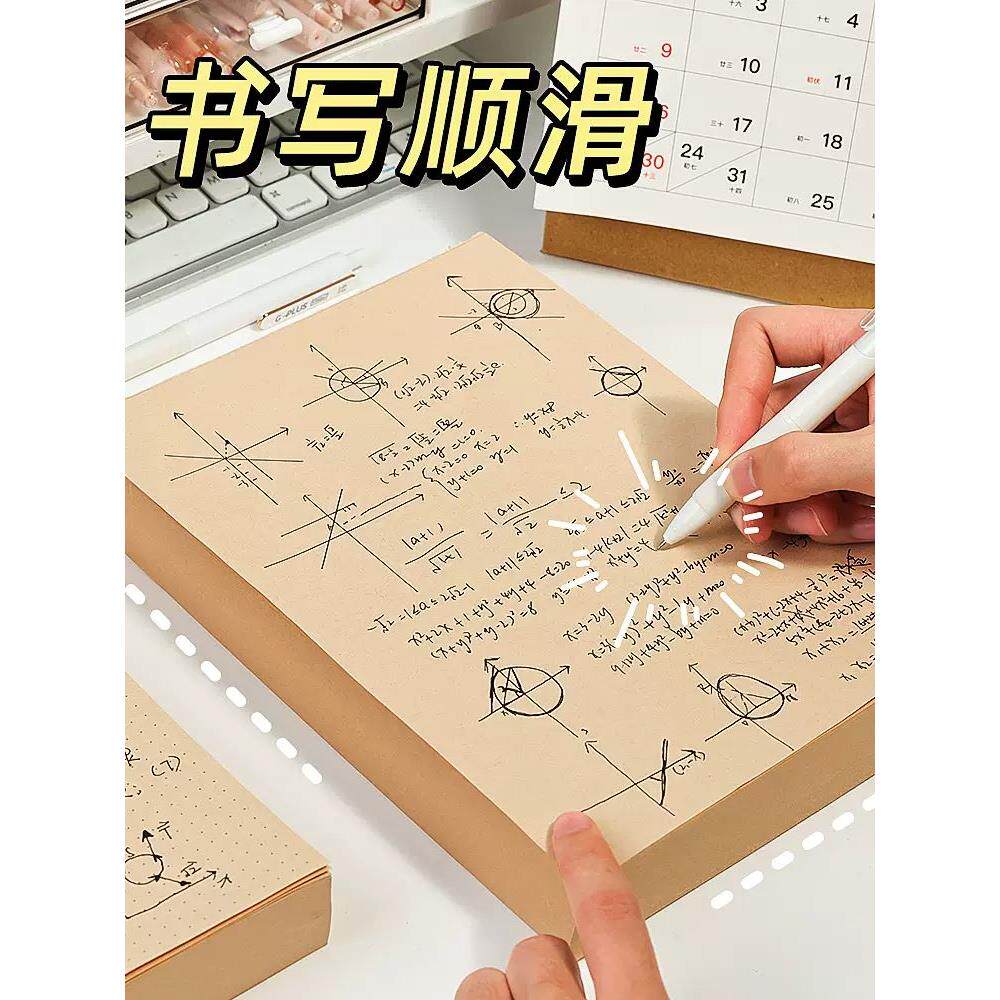 학생 시험 계산 및 대학원 입학 시험용 초안 1000장 특수 A5 공백 두꺼운 통나무 펄프 눈 보호 B5 초등학교 수학