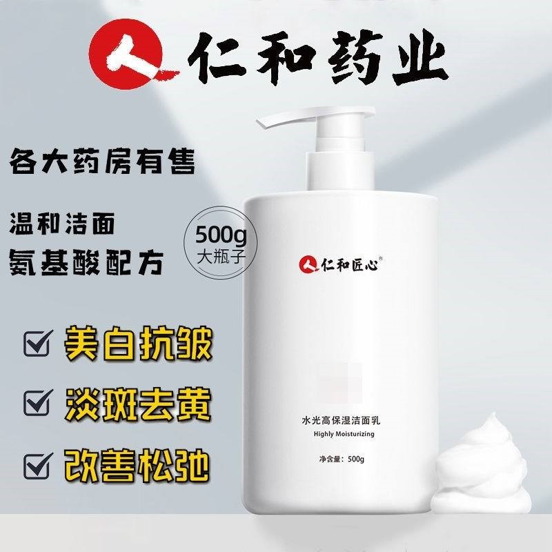 洗面奶女士专用中年妈妈抗皱淡化细纹抗衰老补水洁面乳