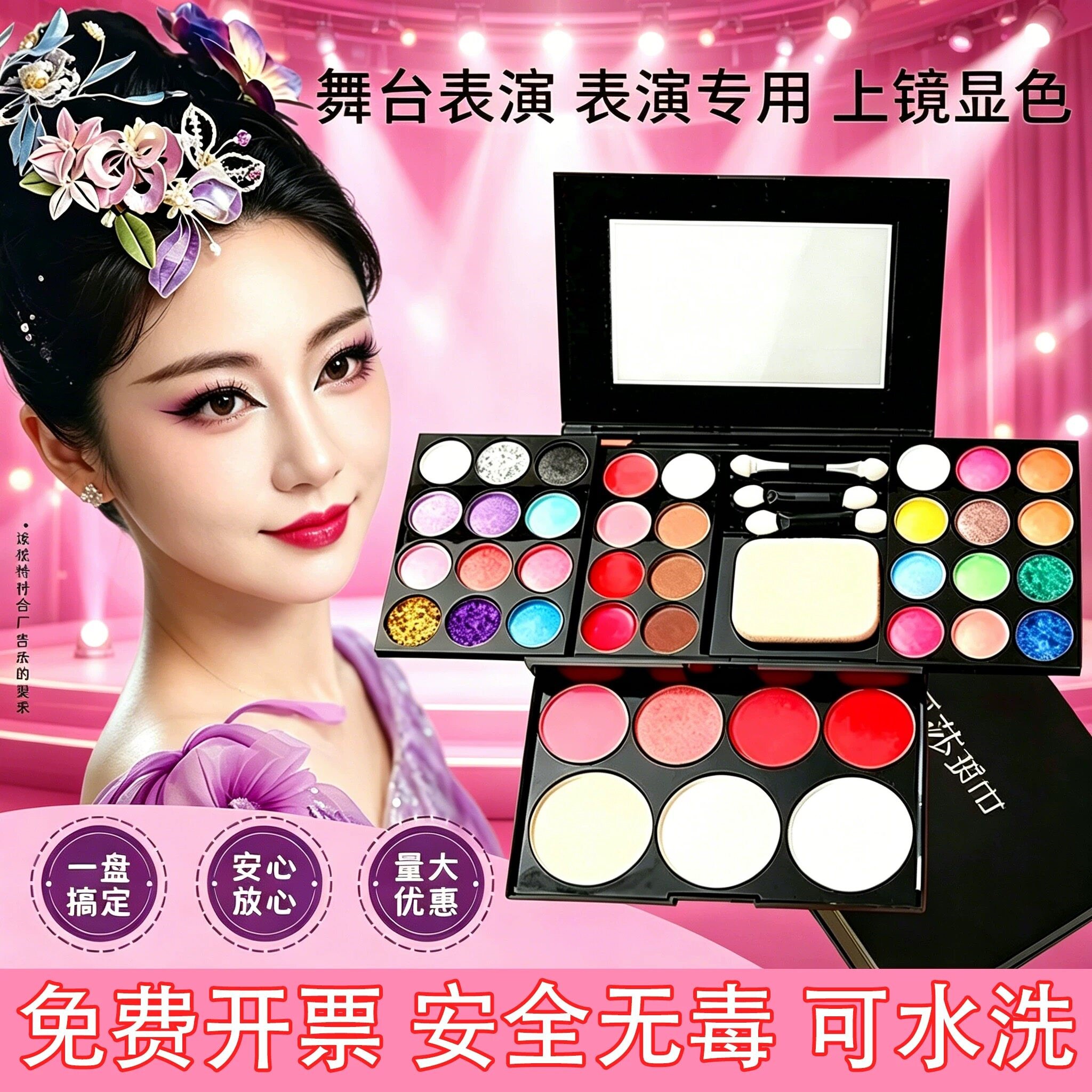 正品节日舞台妆彩妆专用表演出化妆套装盒眼影腮红粉饼一体无毒