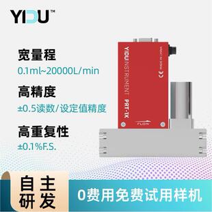 MFC层流压差质量流量控制器EC200宽量程系列智能高精度