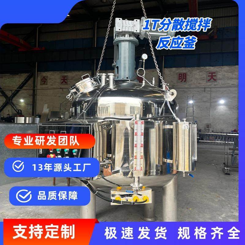 环氧树脂胶反应釜丙烯酸胶搅拌罐聚氨酯胶成套设备硅酮胶生产线,工业油品/胶粘/化学/实验室用品,反应设备,淘宝优惠券,粉丝福利购,淘宝优惠卷