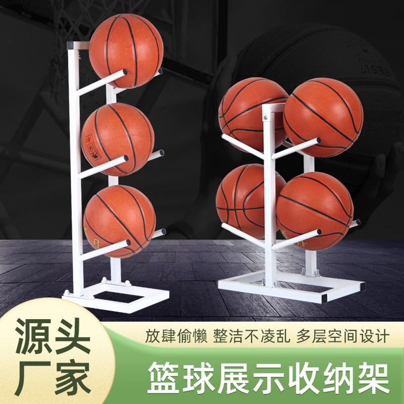 篮球收纳架家用放球架幼儿园室内足球篮球置物架展示架球类置球架