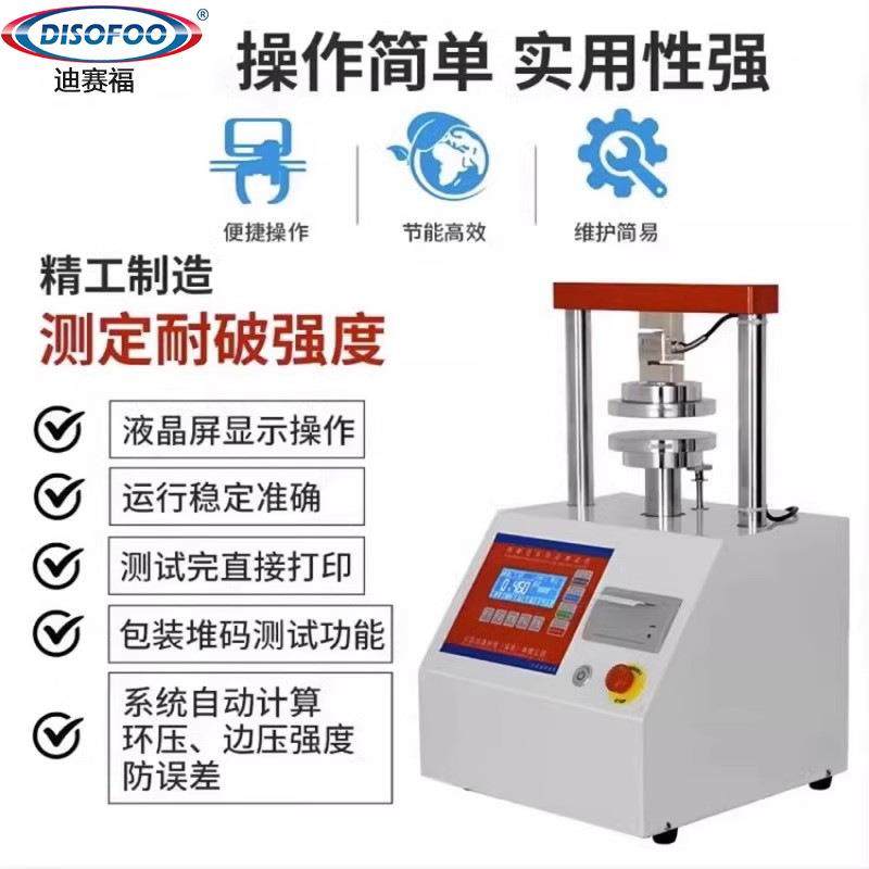 边压环压试验机微电脑纸箱纸板管瓦楞粘合强度抗压测试仪,工业油品/胶粘/化学/实验室用品,其他实验室设备,淘宝优惠券,粉丝福利购,淘宝优惠卷