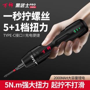 家用小型电钻起子多功能螺丝批套装 电动螺丝刀充电式