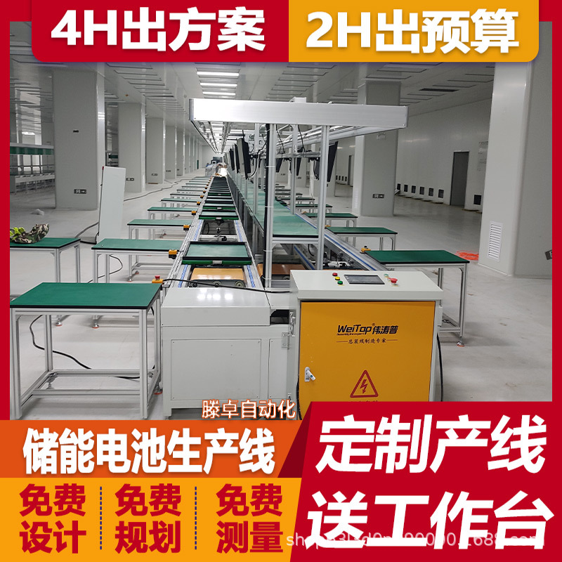 厂家供应组装线液晶电视生产线老化线总装线储能模组倍速链装配线