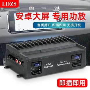 汽车功放DSP音频处理器安卓大屏机专用无损安装音响改装大功率