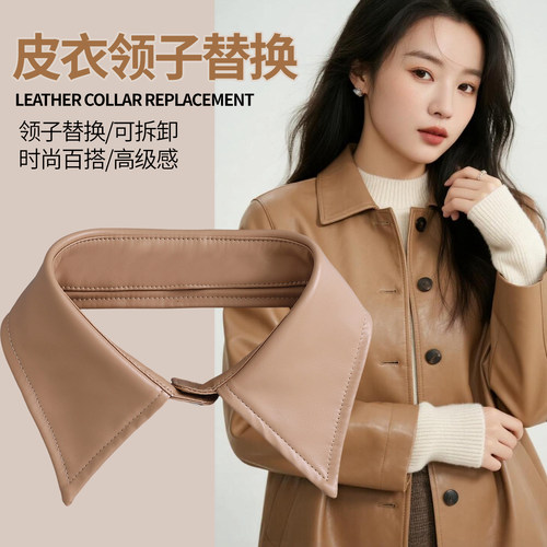 pu皮衣领子替换更换假领衬衫领单领装饰衬衫领子单独假衣领可拆卸