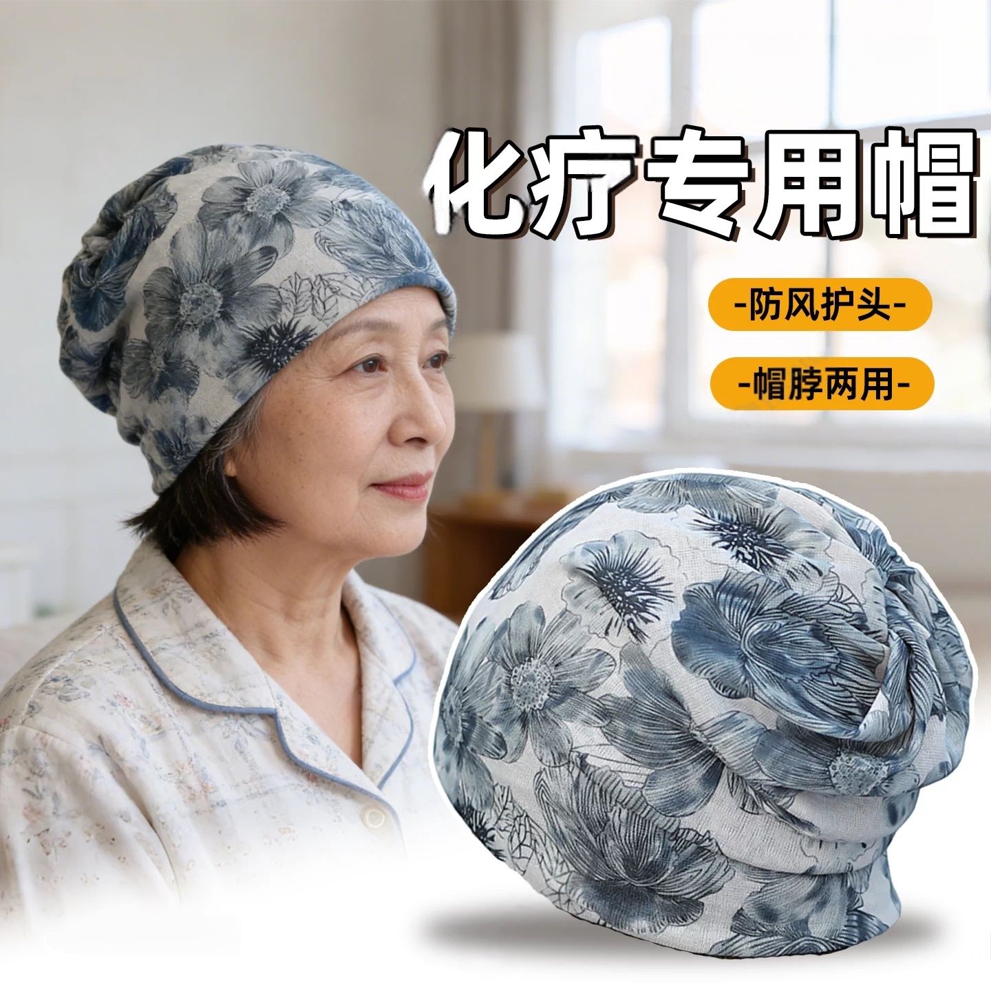 化疗后女士光头帽春季夏天术后防风包头帽头巾帽时尚印花睡帽薄款