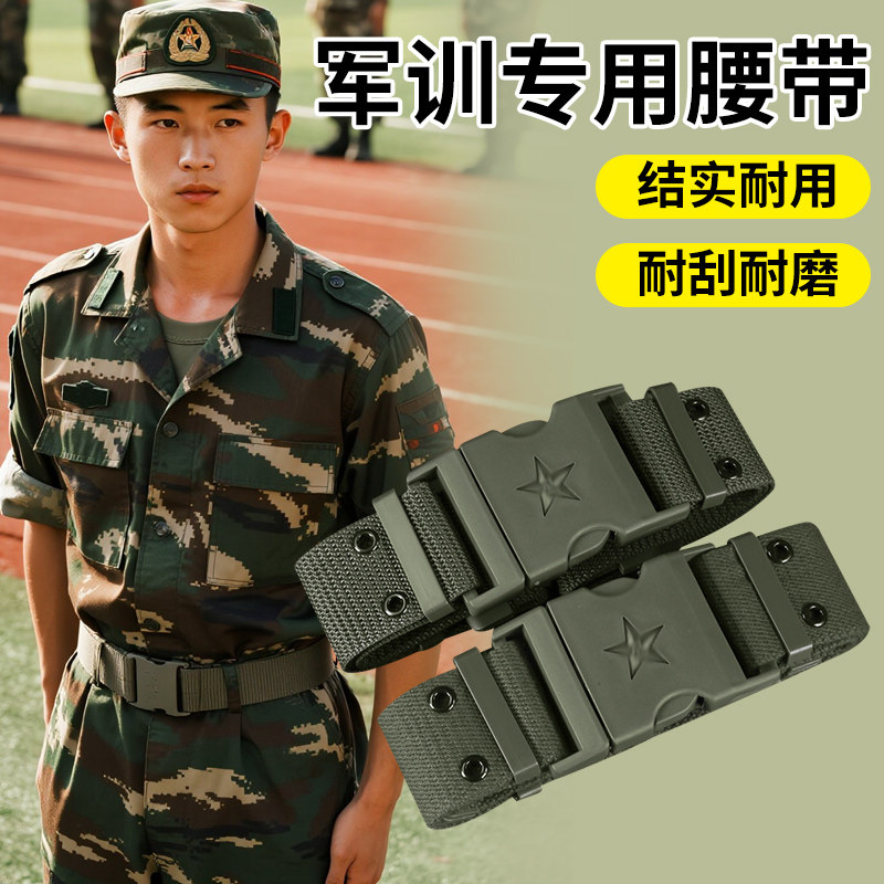 编织外腰带军训外腰带帆布编织外腰带卡扣腰带男战术腰部腰带