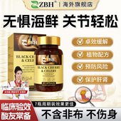 专利 ZBH进口风康宝黑樱桃西芹平衡胶囊嘌呤关节不适酸友常备