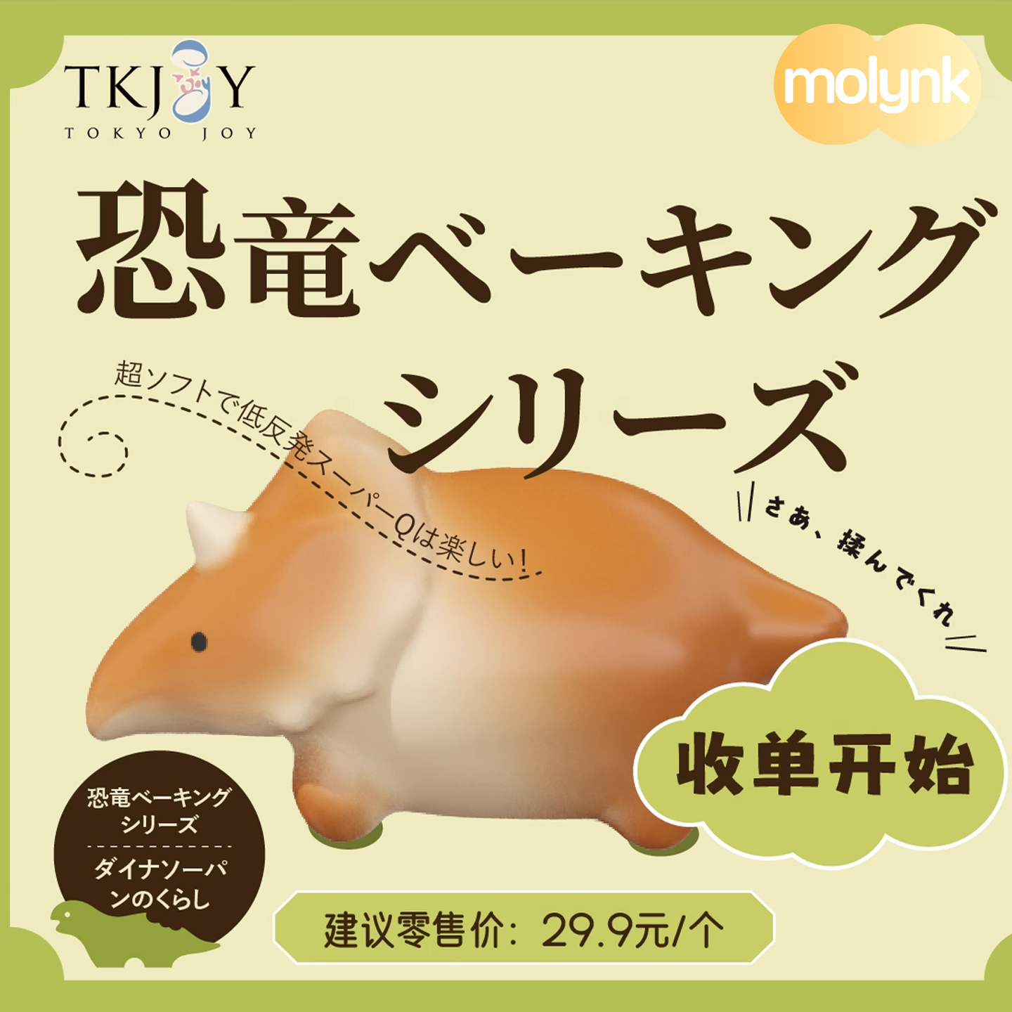 潮流精品，品质保证