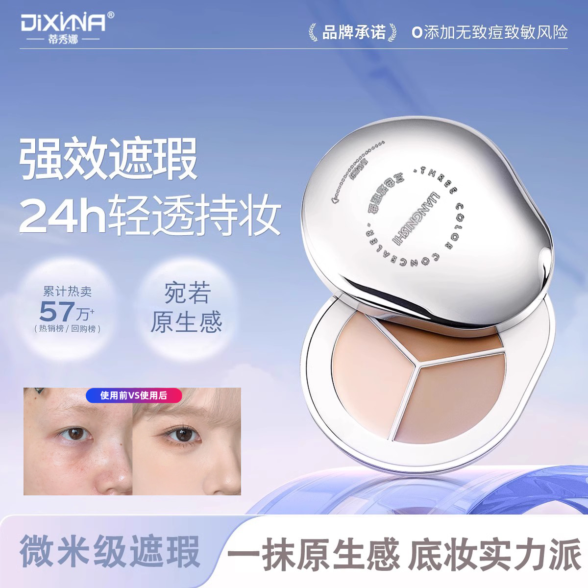 【全网爆款】遮瑕第1名&新手友好