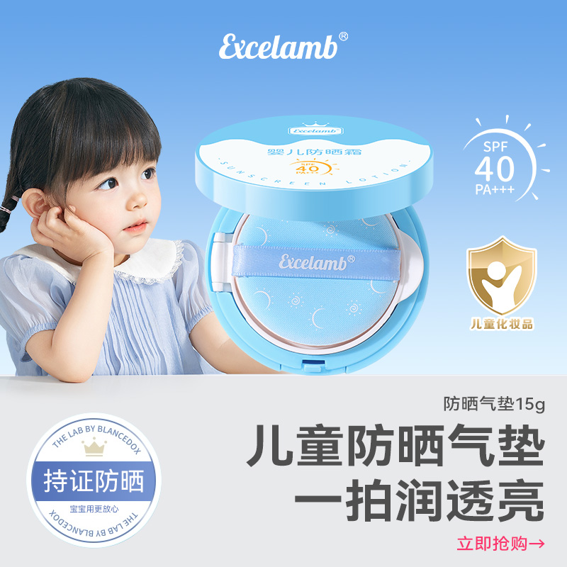 海龟爸比儿童防晒气垫霜温和无害