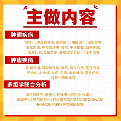 蛋白质组学代谢组学课程 转录组高通量测序研究基因编辑应用详解