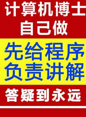 matlab程序代做神经网络BP深度机器学习图像处理预测算法编写代码