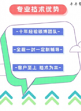 Python代编程强化学习代码科研机器学习代编深度学习算法创新辅导