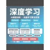 python代做深度学习程序代编算法数据分析代码 帮做bug调通爬虫