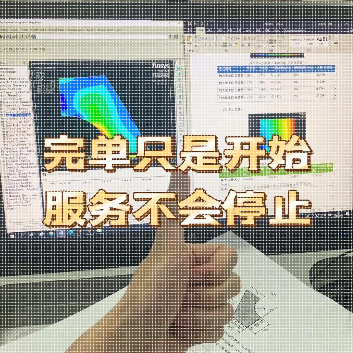 fluent流体仿真abaqus问题解决ansys答疑有限元分析comsol指导