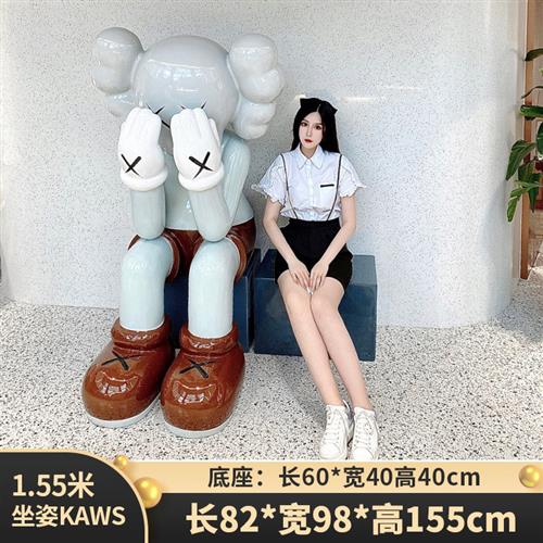 网红kaws坐姿大摆件雕塑家居客厅门店落地装饰玻璃钢公仔克莱因蓝