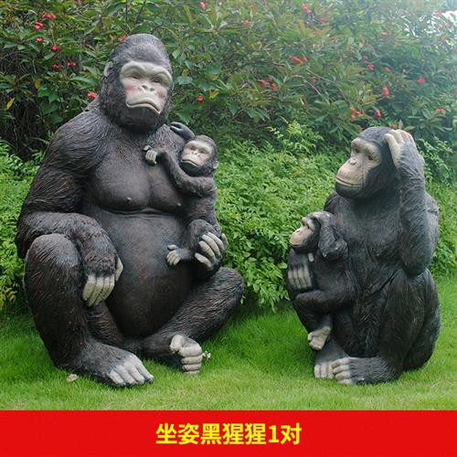 玻璃钢动物仿真大猩猩雕塑摆件公园景区户外园林景观装饰商场美陈