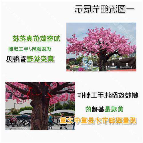 定制仿真樱花树许愿树水泥假树婚庆造景绿植装饰户外大型桃花树