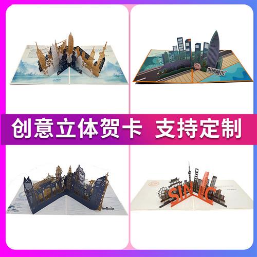 D立体贺卡定制邀请函录取通知书设计团队定制可加印logo文字贺卡