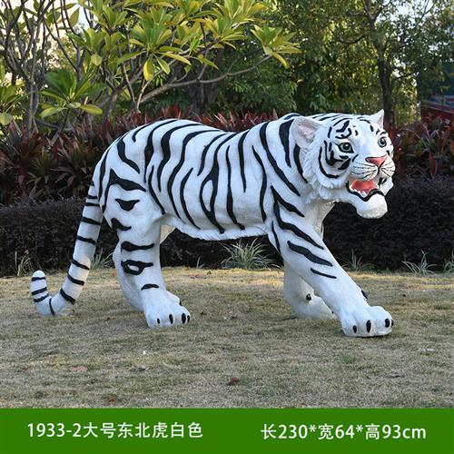 仿真写实动物老虎雕塑摆件园林景观小品玻璃钢雕塑公园大型装饰品
