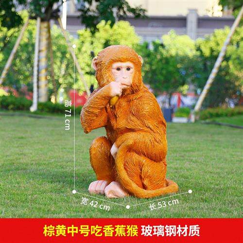 摆件树脂工艺品户外花园室外公园景观装饰玻璃钢雕塑仿真动物猴子