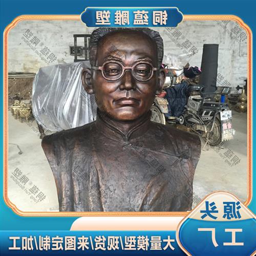 定制真人肖像铜雕塑仿真真人半身雕像名人故人老人半身铜像定制图片