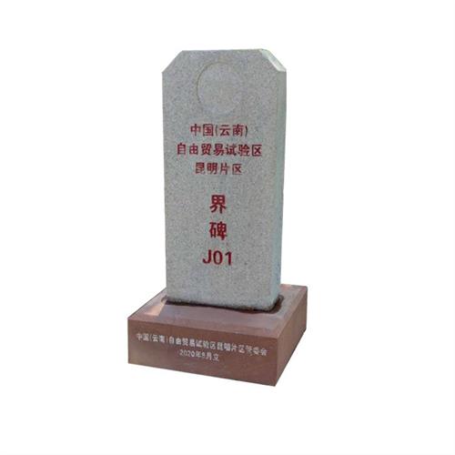 大理石国界界碑哪里卖花岗岩路碑制作价格园林景观石质省界碑图